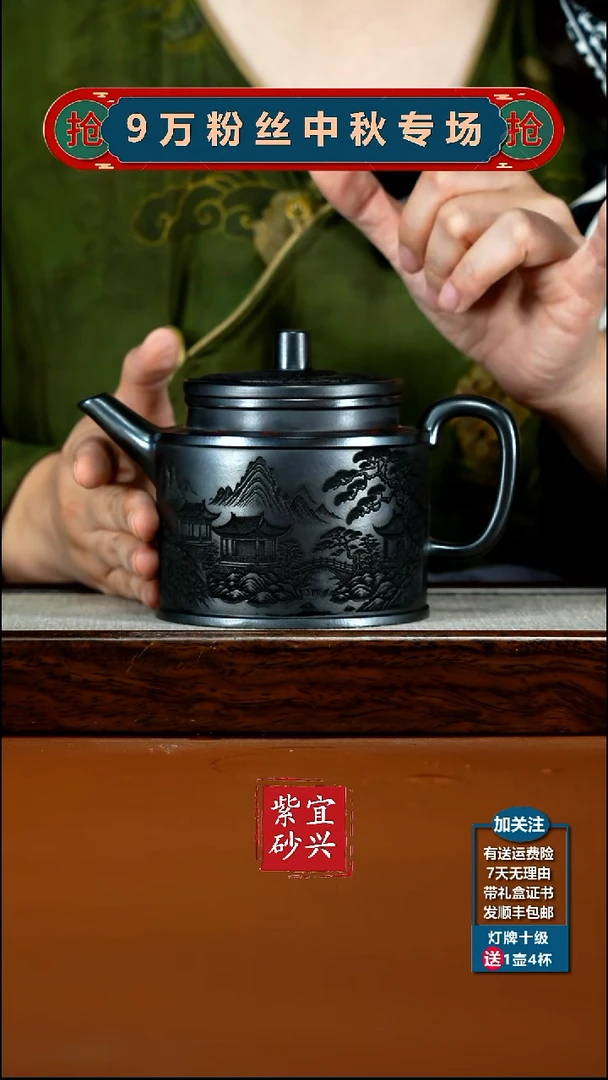 茶壶紫砂石黄孔雀东南飞高德中620CC