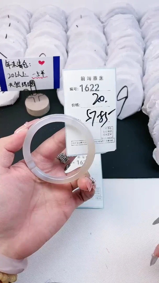 【闪购商品】玛瑙/玉髓手镯未镶嵌1622