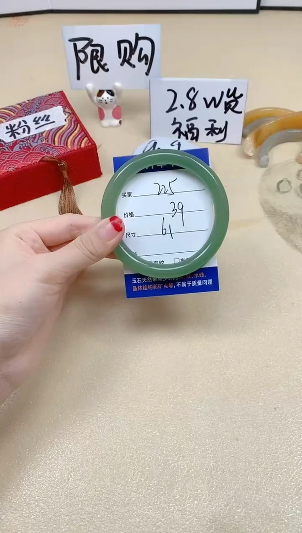 石英质玉手镯未镶嵌225/61