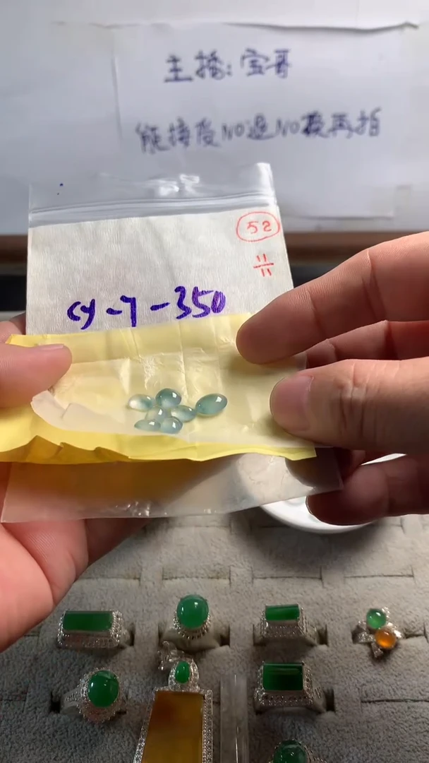 未镶嵌定制翡翠52