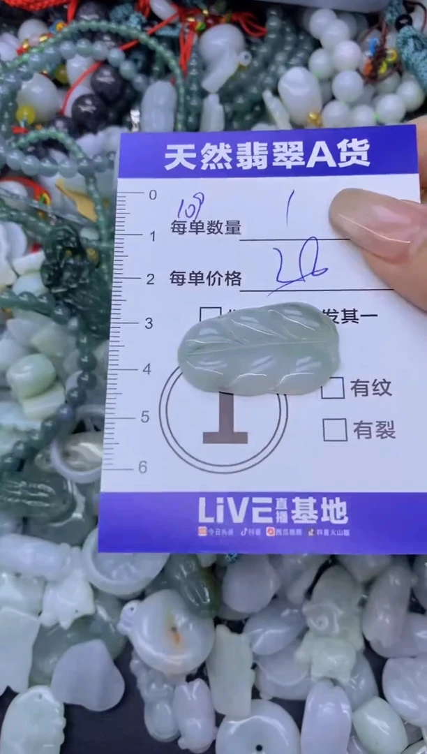 颈饰未镶嵌翡翠天然翡翠A货批量多样性发一件