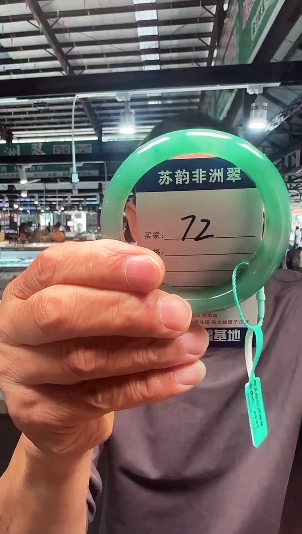 未镶嵌手镯石英质玉（非洲翠）60+