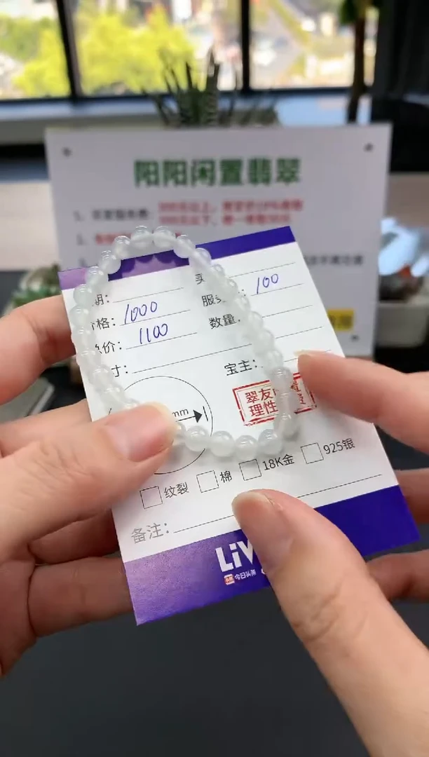 【闪购商品】翡翠手串未镶嵌手串|1000+100不退不换