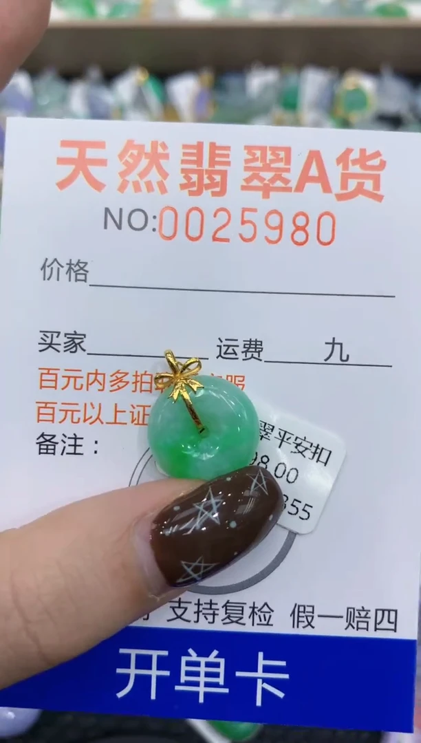 【闪购商品】翡翠颈饰18K金镶嵌11111111111