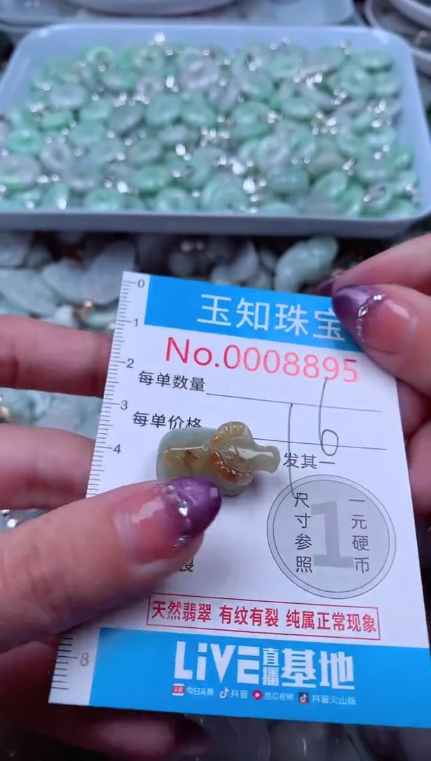 翡翠未镶嵌吊坠(不含链)8895