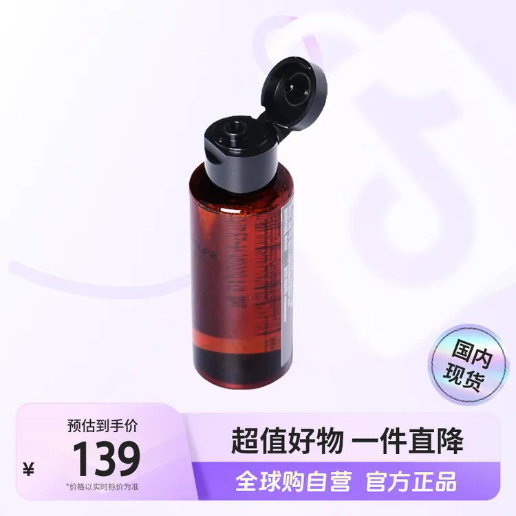 【国内现货】植村秀正品新臻萃养肤洁颜油小样 50ml*3琥珀卸妆油【h】