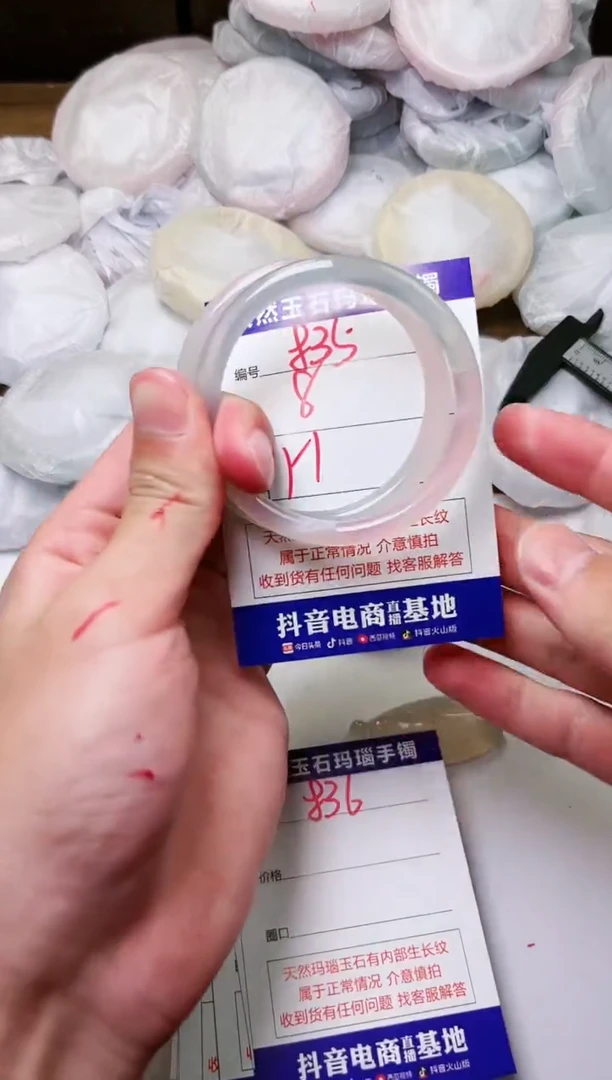 玛瑙/玉髓手镯未镶嵌835