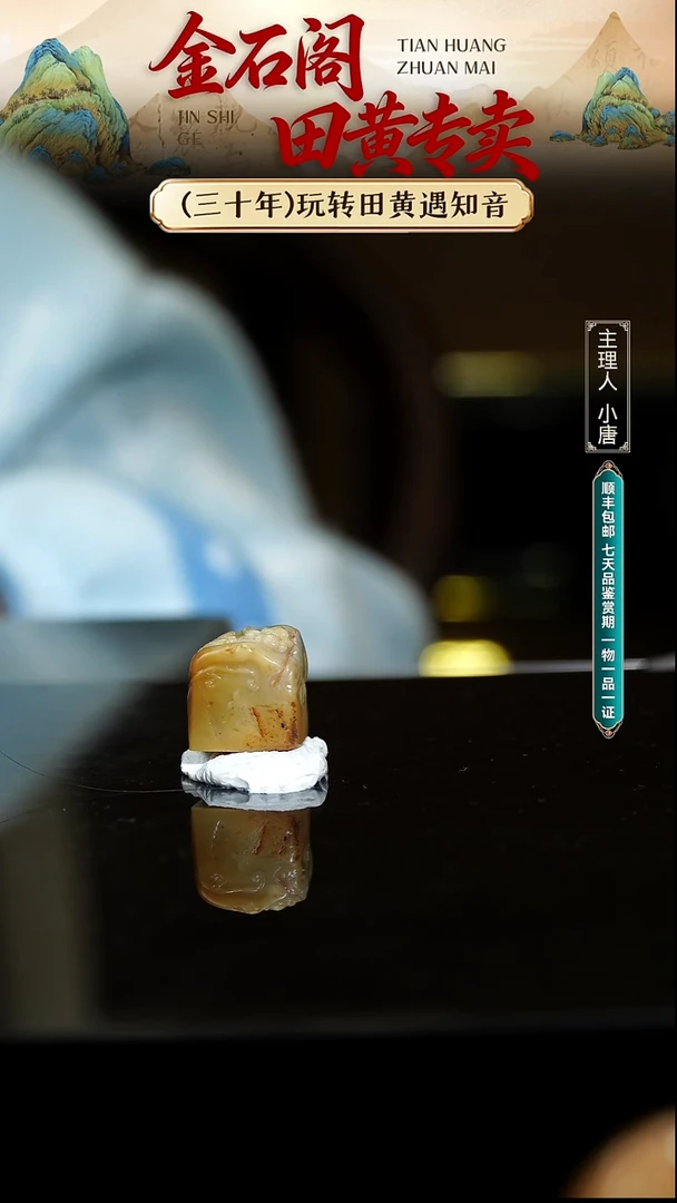 寿山石印石寿山石