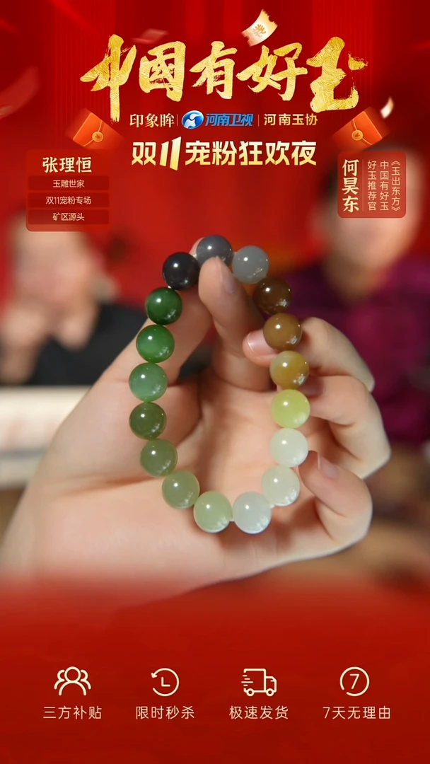 未镶嵌手串和田玉226 yh