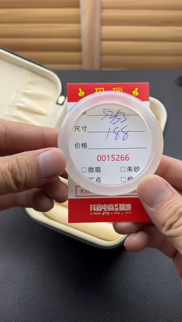 玛瑙/玉髓手镯未镶嵌15266