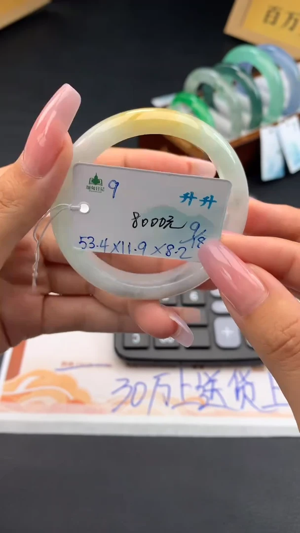 未镶嵌手镯翡翠自带#送人#，联系客服核对地址~