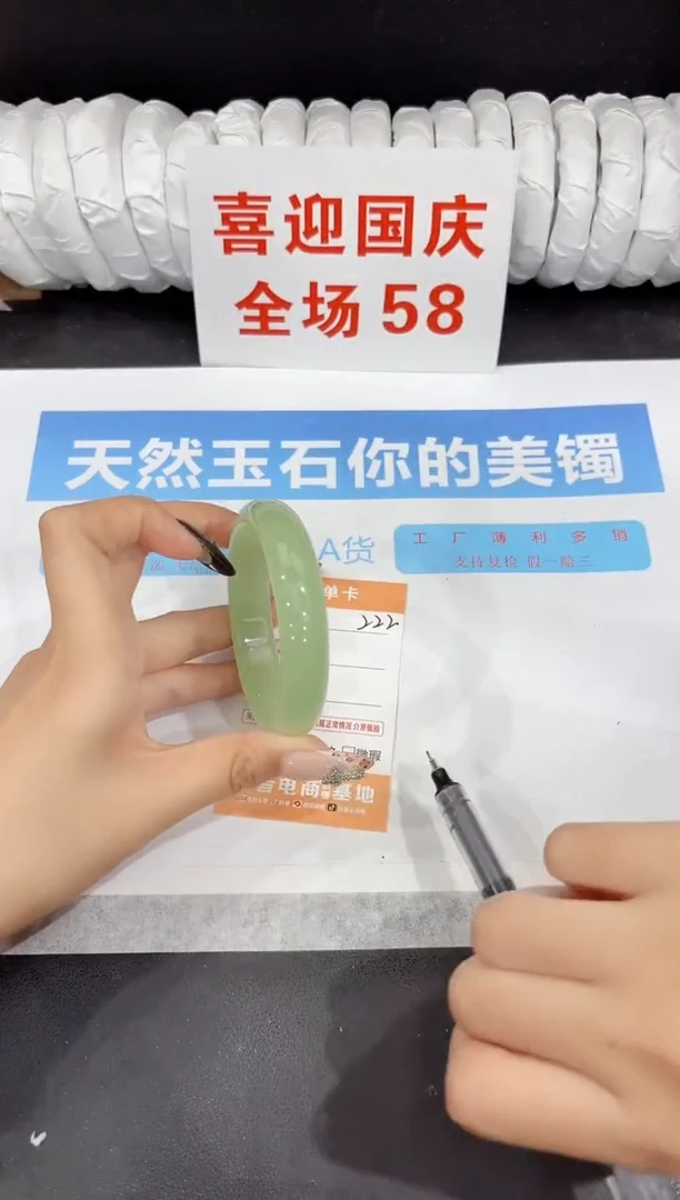 未镶嵌手镯石英质玉222-56.6