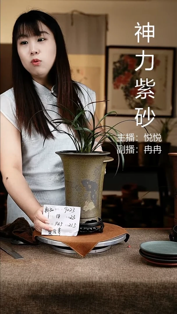 紫砂花盆花卉工艺9023+s预售后天出