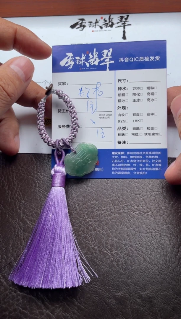 颈饰未镶嵌翡翠b****u16901222133