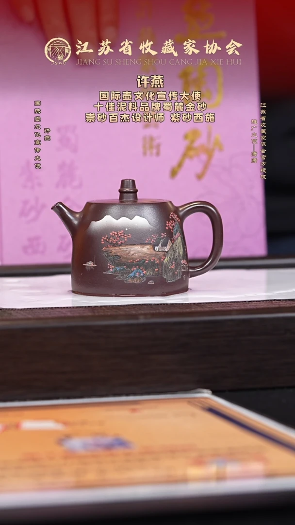 茶壶紫砂宜兴紫砂壶XY2560