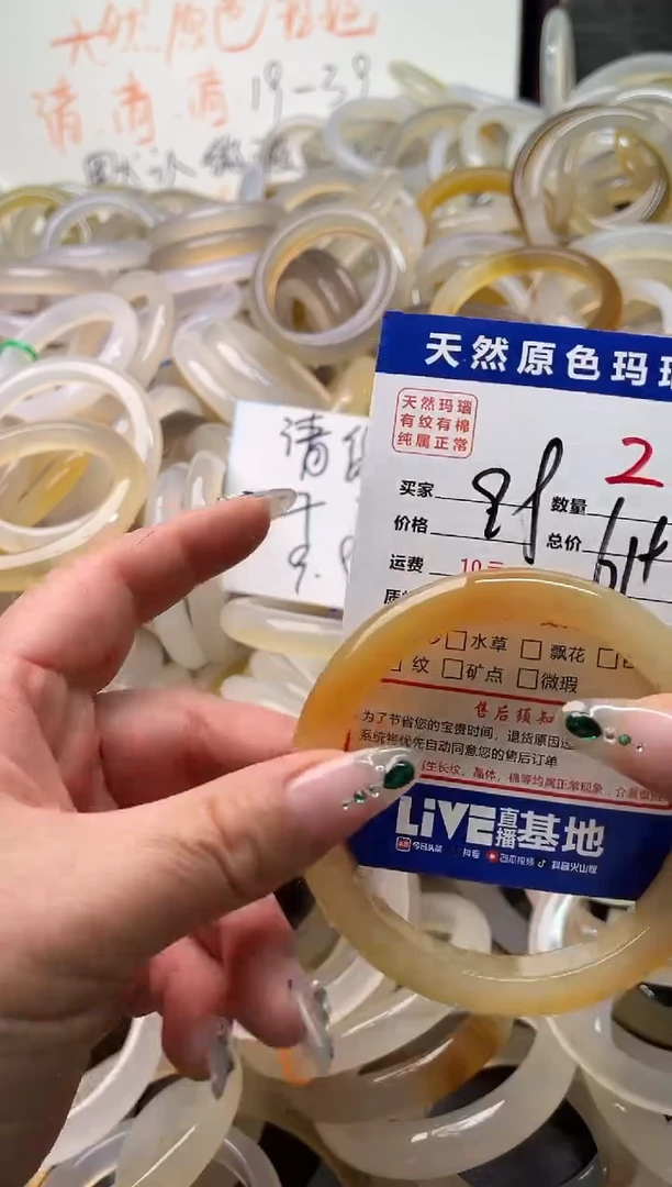 手镯玛瑙/玉髓未镶嵌2