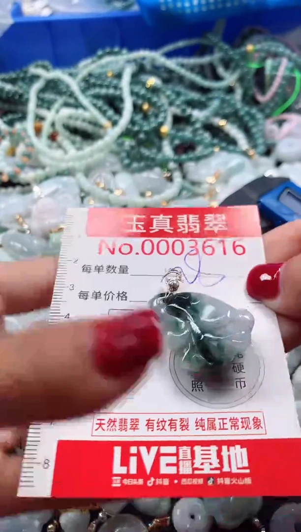 吊坠(不含链)未镶嵌翡翠3616
