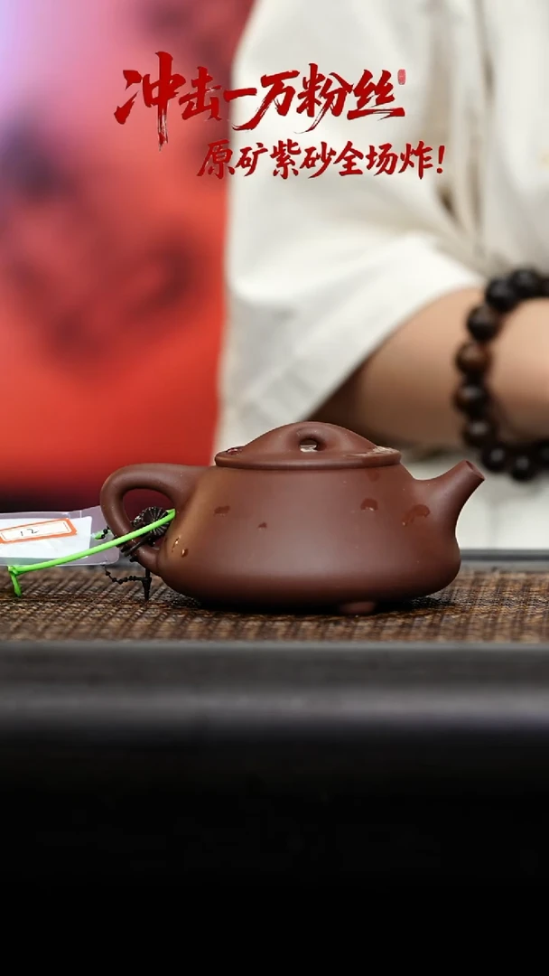 茶壶紫砂景舟石瓢 240CC