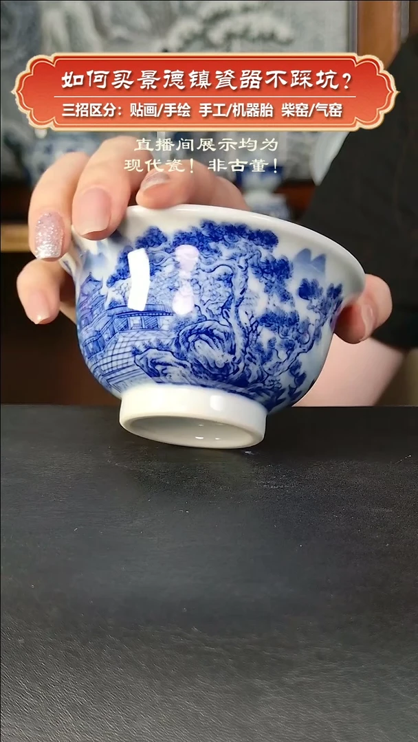 杯艺贵轩柴窑-青花山水压手杯