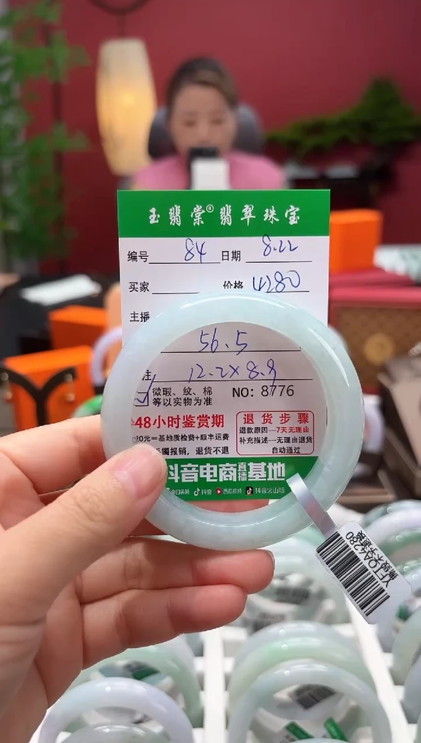 未镶嵌手镯翡翠翡翠84
