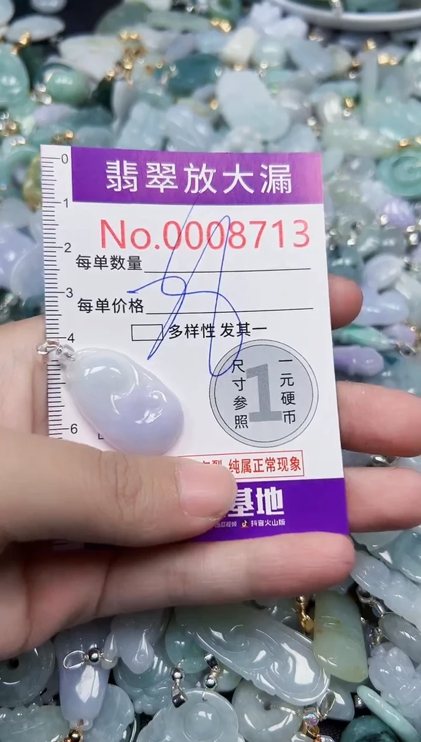 颈饰未镶嵌翡翠8713