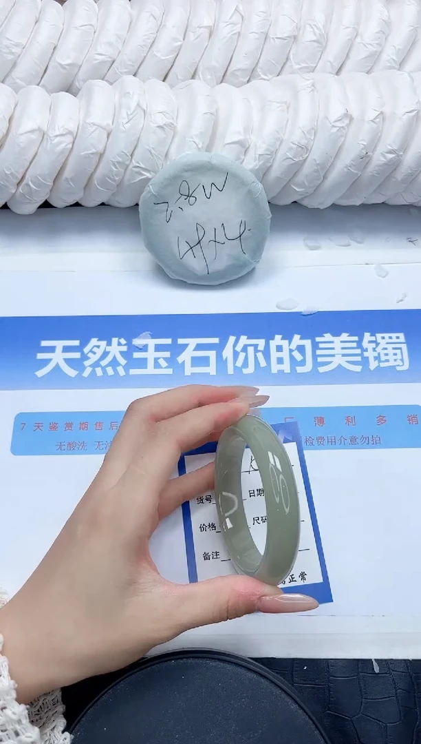 石英质玉手镯未镶嵌154-56.6