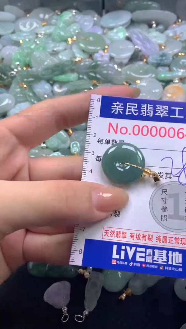 颈饰未镶嵌翡翠64