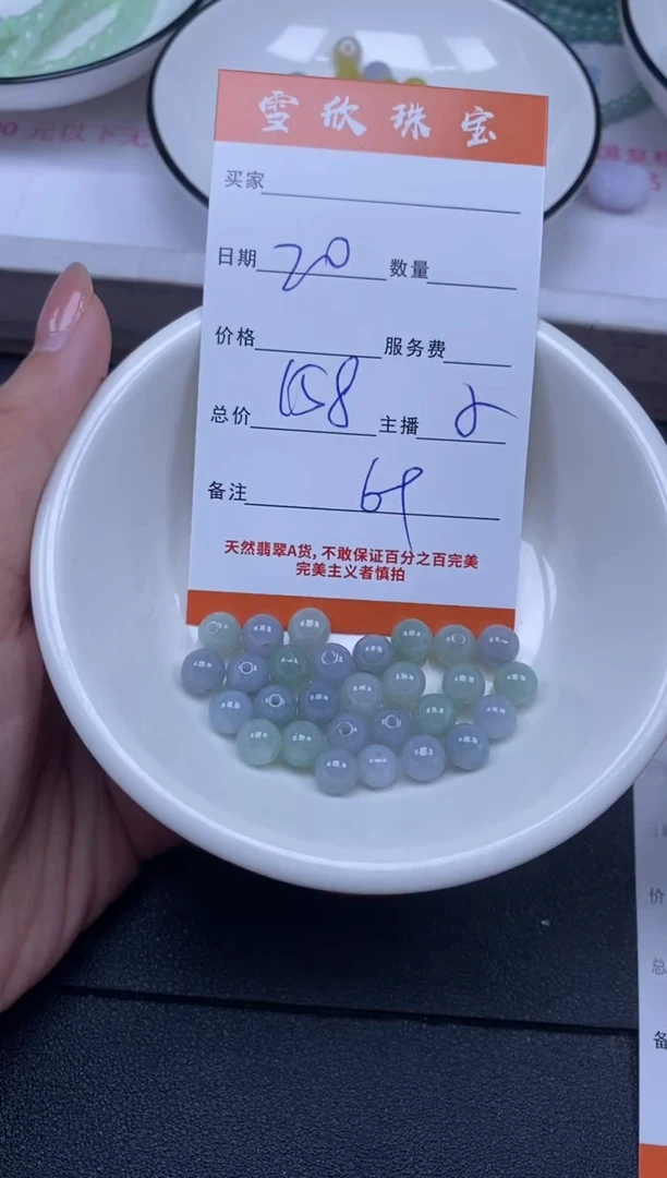 颈饰未镶嵌翡翠雪欣散珠定制diy