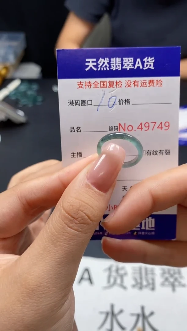 未镶嵌戒指翡翠天然A货翡翠9749