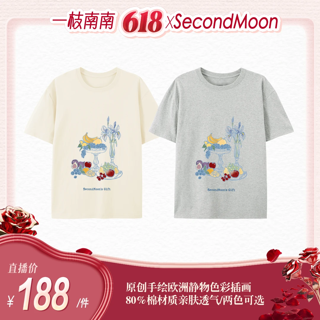 SecondMoon's Gift韩国进口两色百搭T恤夏日彩色涂鸦手绘印花女