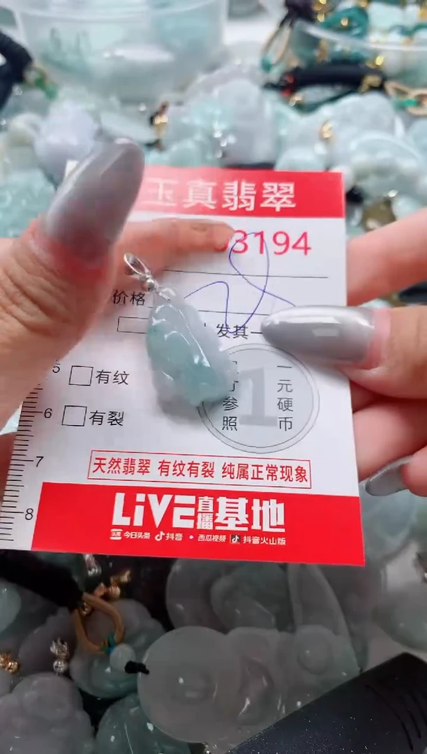 吊坠(不含链)未镶嵌翡翠3194