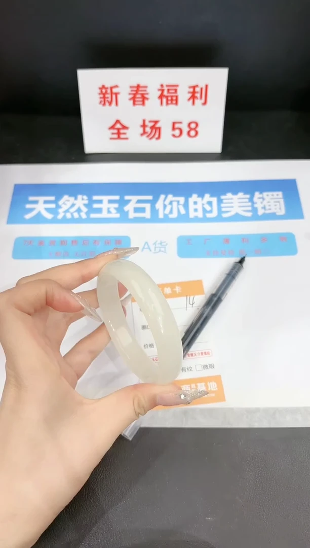 【闪购商品】石英质玉手镯未镶嵌14