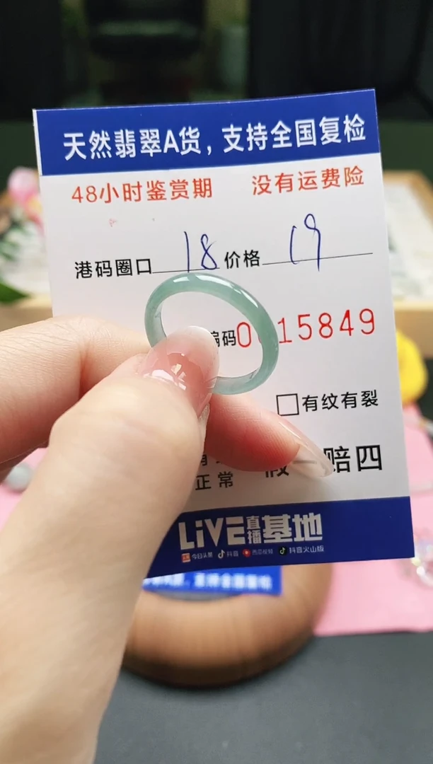 未镶嵌戒指翡翠天然A货翡翠戒圈5849