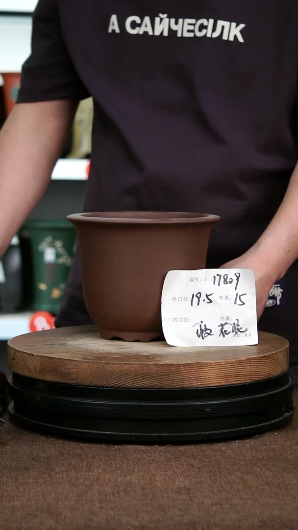 紫砂花盆17809+瑕 神力紫砂