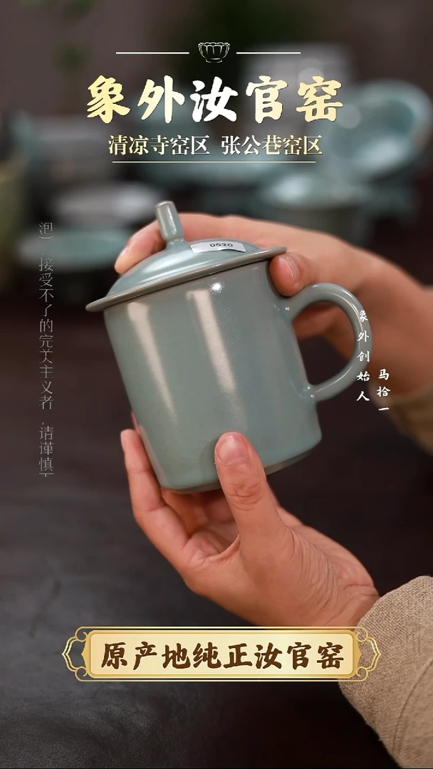 杯0520微瑕清凉寺天青仿古办公杯