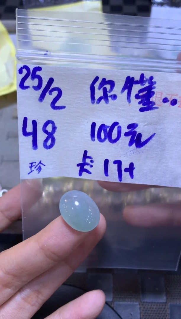 【闪购商品】定制翡翠未镶嵌456461132