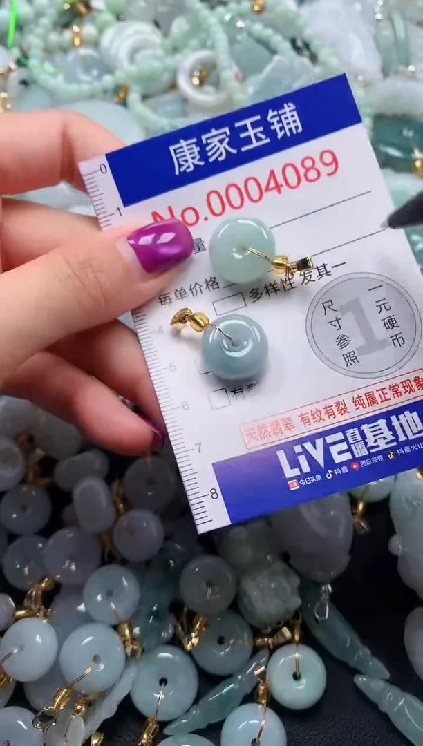 颈饰未镶嵌翡翠4089