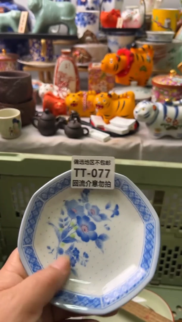 【闪购商品】瓷片077回流瓷器介意勿拍