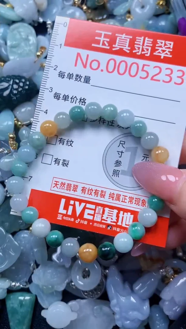 翡翠未镶嵌吊坠(不含链)5233
