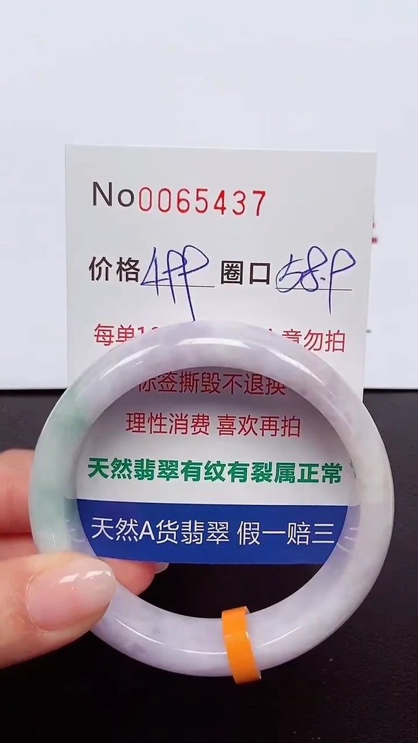 【闪购商品】翡翠手镯未镶嵌 0065437