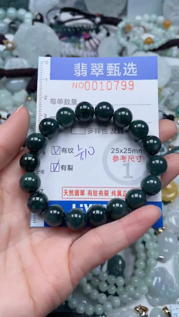 颈饰未镶嵌翡翠10799