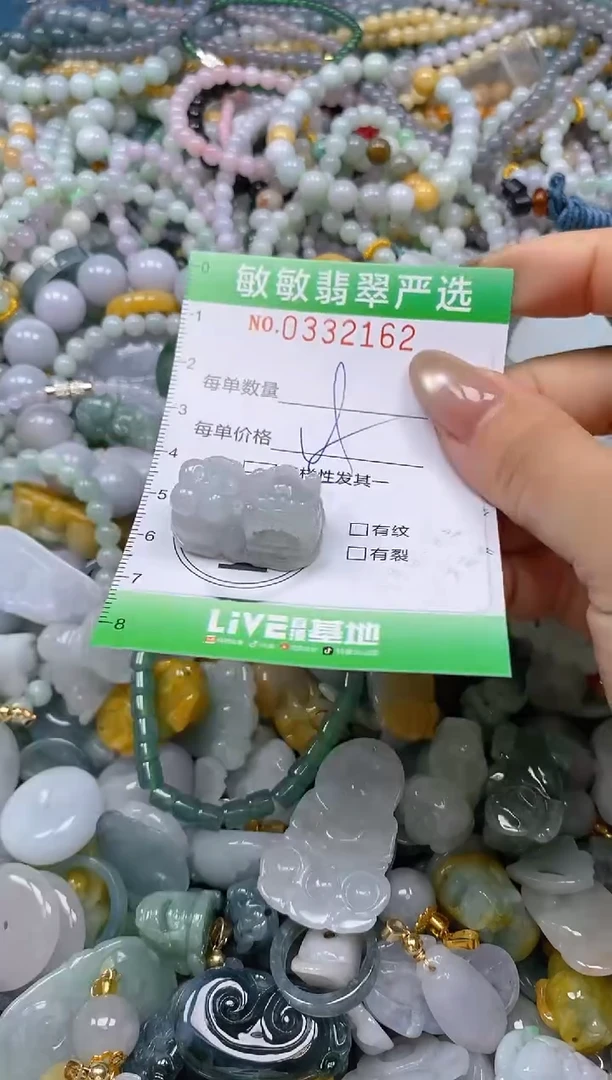 颈饰未镶嵌翡翠闪购0332162