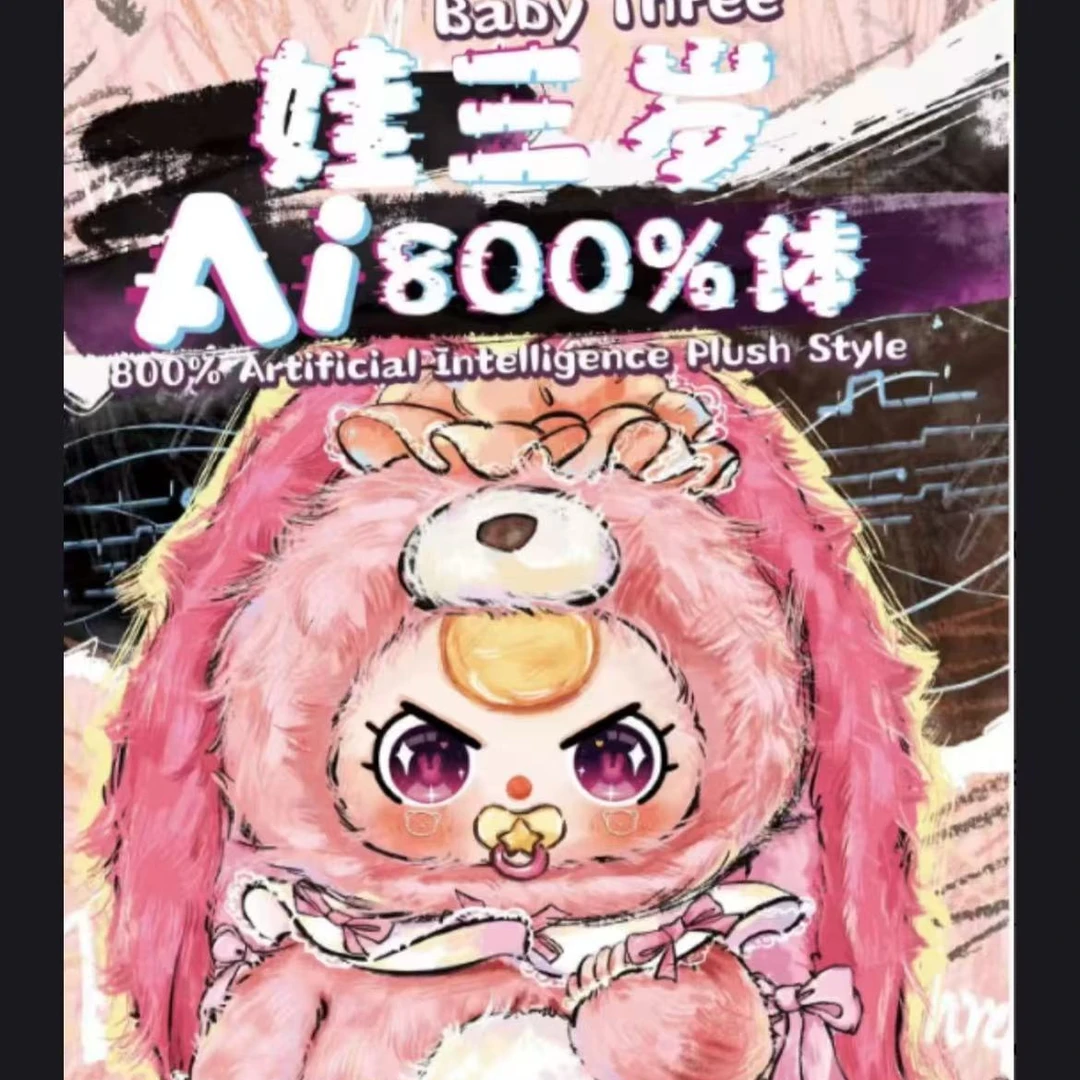 【卡卡专属】小新家人大合集欧系列毛绒盲盒