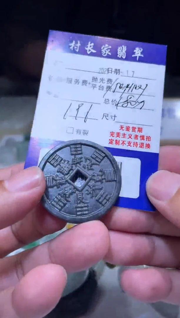 未镶嵌定制翡翠60001520