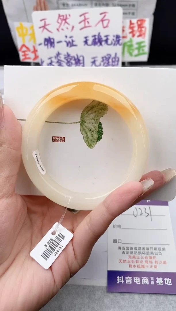 未镶嵌手镯石英质玉j231-HHB59+