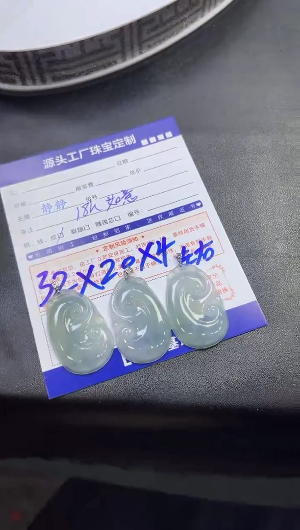 【闪购商品】翡翠颈饰18K金镶嵌如意多样性/发一件（赠绳）