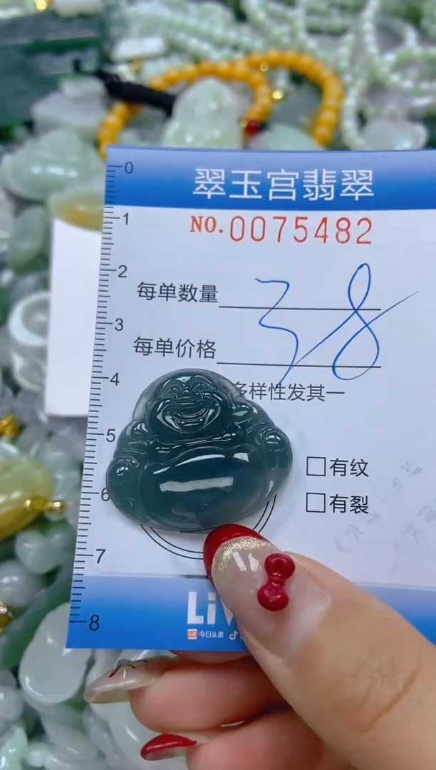 【闪购商品】翡翠颈饰未镶嵌闪购0075482