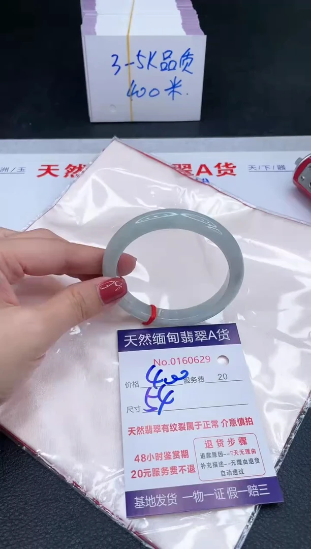 未镶嵌手镯翡翠400.00