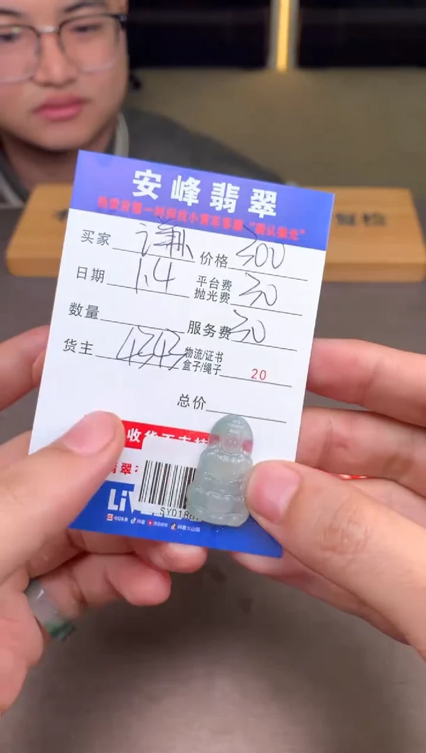 未镶嵌定制翡翠谦**子SYD186770