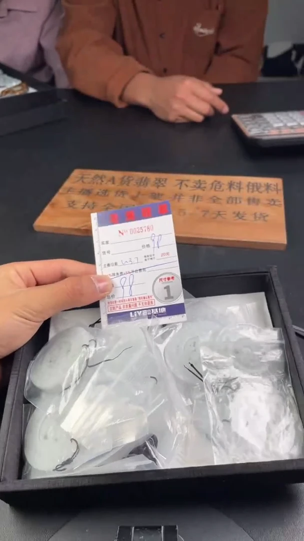 【闪购商品】定制翡翠未镶嵌毛货定制多样性发其一（拍一发一）